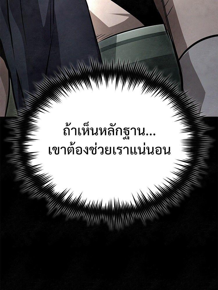 Devil Returns To School Days ตอนที่ 49 140