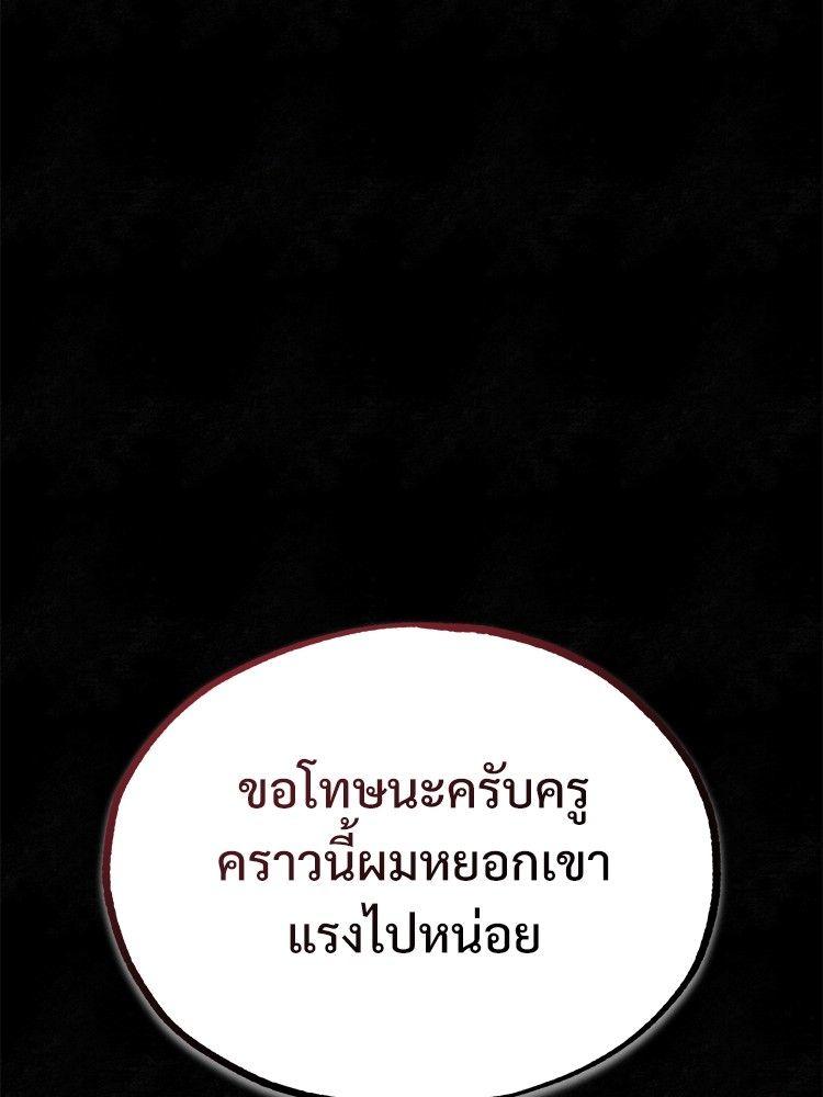 Devil Returns To School Days ตอนที่ 49 141