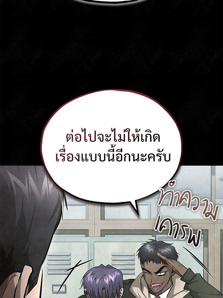 Devil Returns To School Days ตอนที่ 49 142