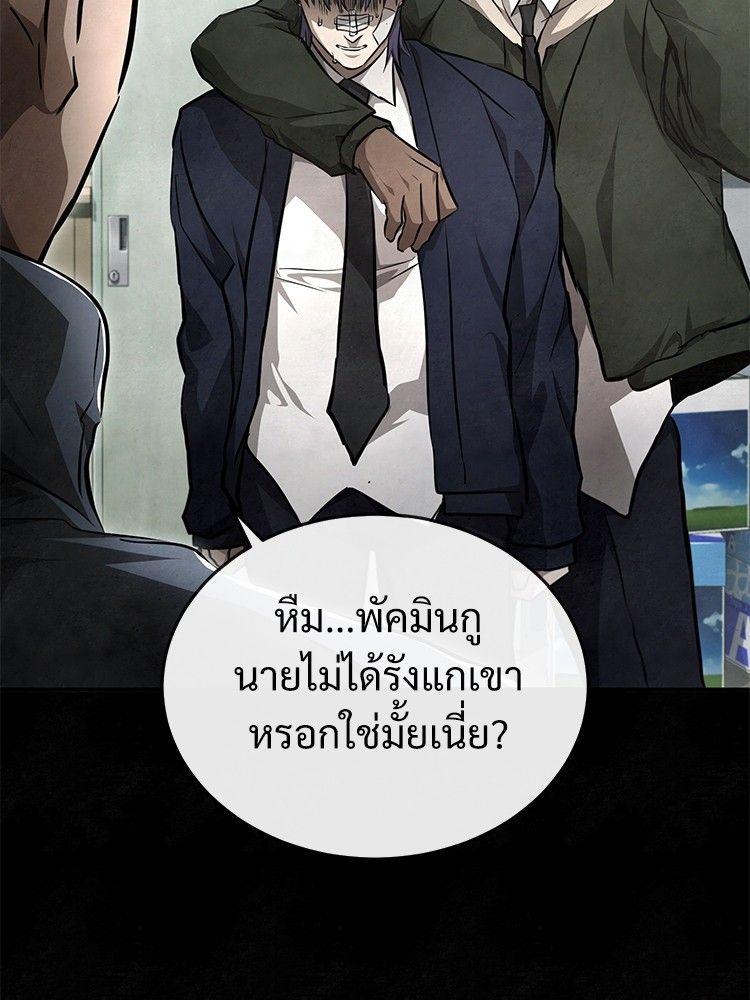 Devil Returns To School Days ตอนที่ 49 143