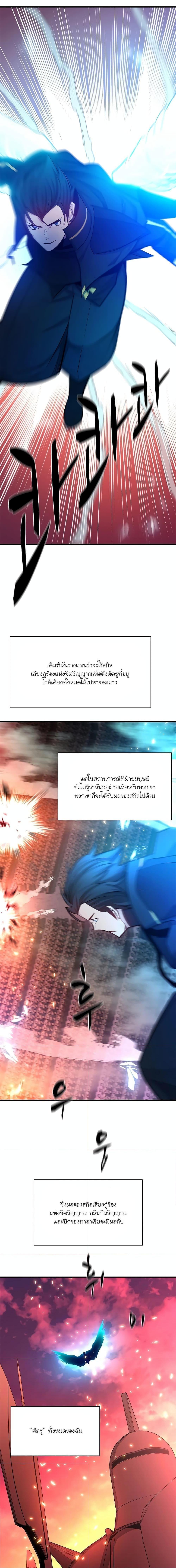 The Tutorial is Too Hard ตอนที่ 165 14