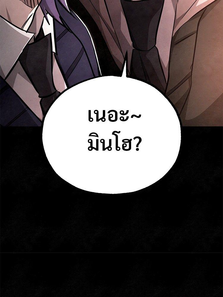 Devil Returns To School Days ตอนที่ 49 146