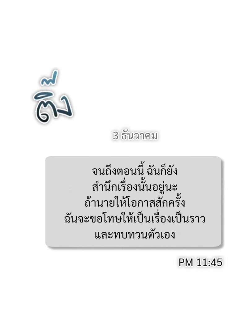 Devil Returns To School Days ตอนที่ 49 14