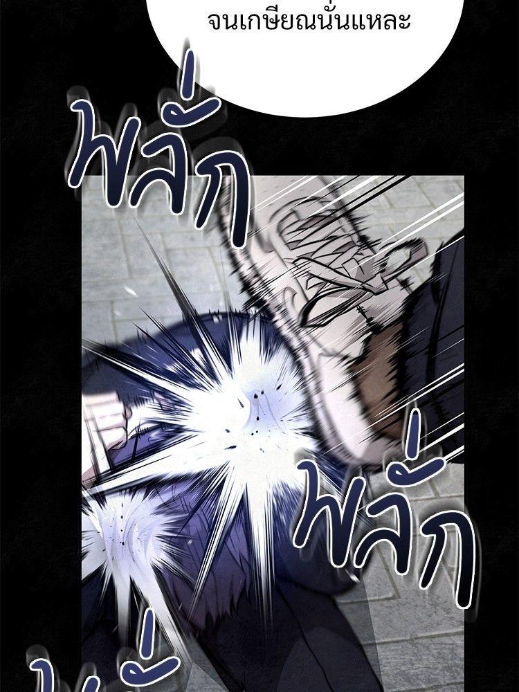 Devil Returns To School Days ตอนที่ 49 148