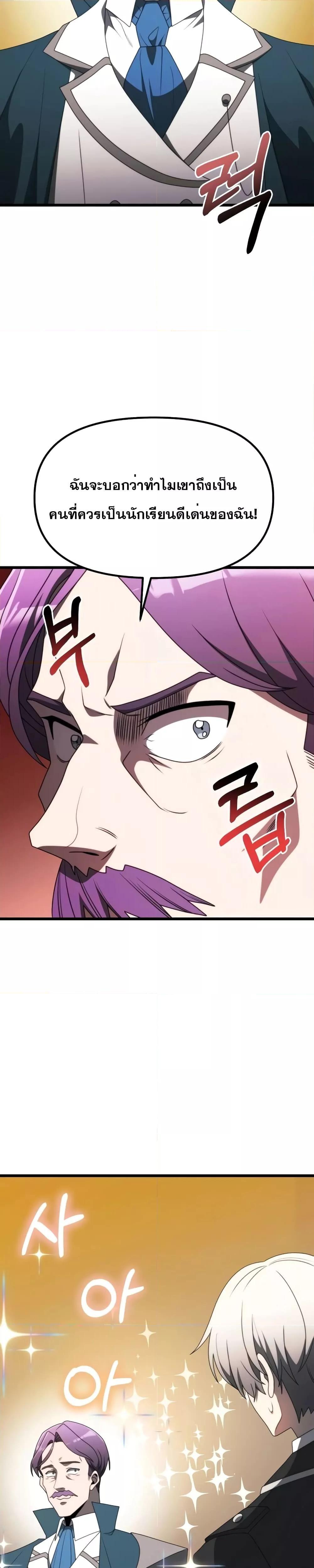 Terminally-Ill Genius Dark Knight ตอนที่ 54 14
