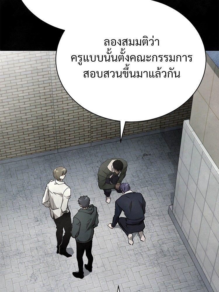 Devil Returns To School Days ตอนที่ 49 150