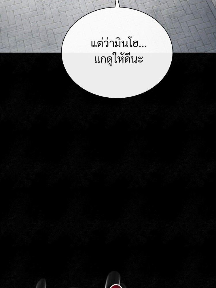 Devil Returns To School Days ตอนที่ 49 151