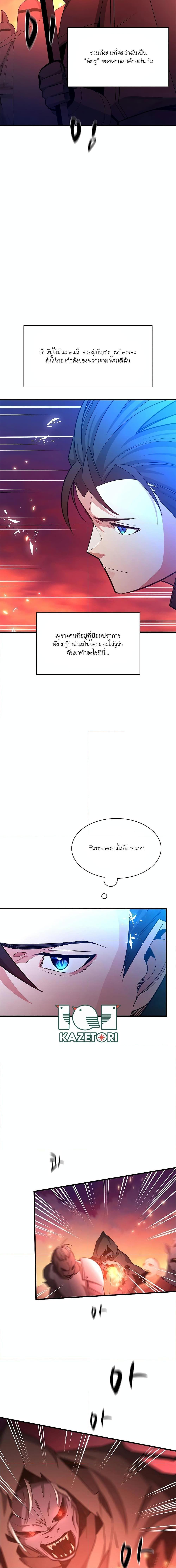 The Tutorial is Too Hard ตอนที่ 165 15