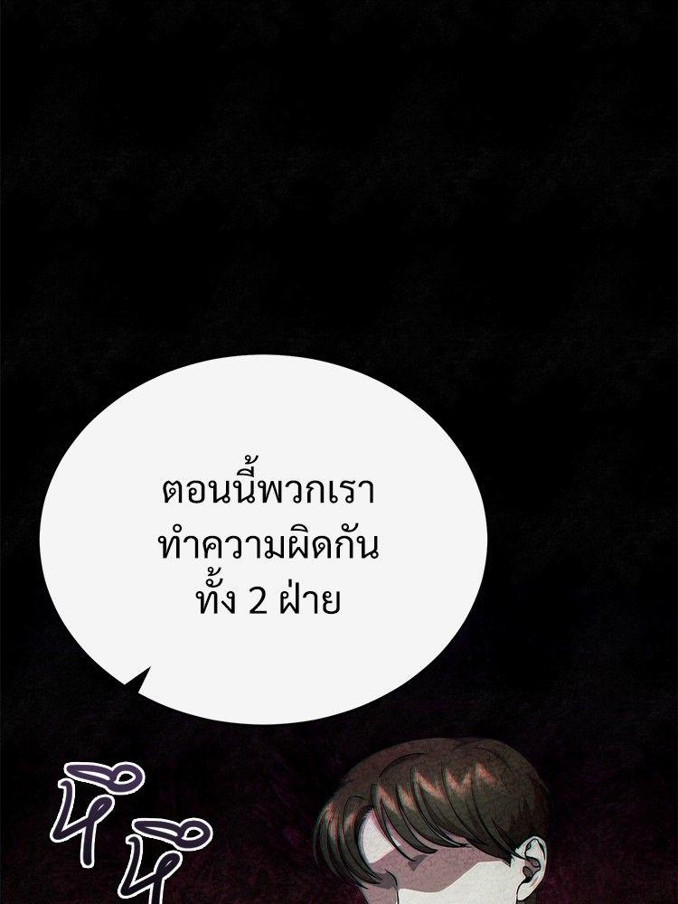 Devil Returns To School Days ตอนที่ 49 154