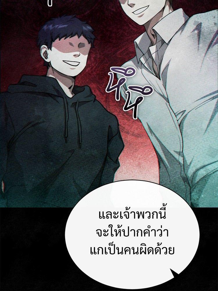 Devil Returns To School Days ตอนที่ 49 155
