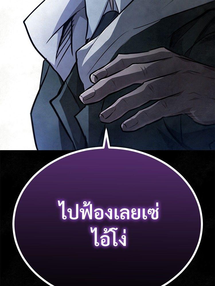 Devil Returns To School Days ตอนที่ 49 158