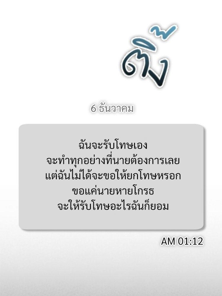 Devil Returns To School Days ตอนที่ 49 15