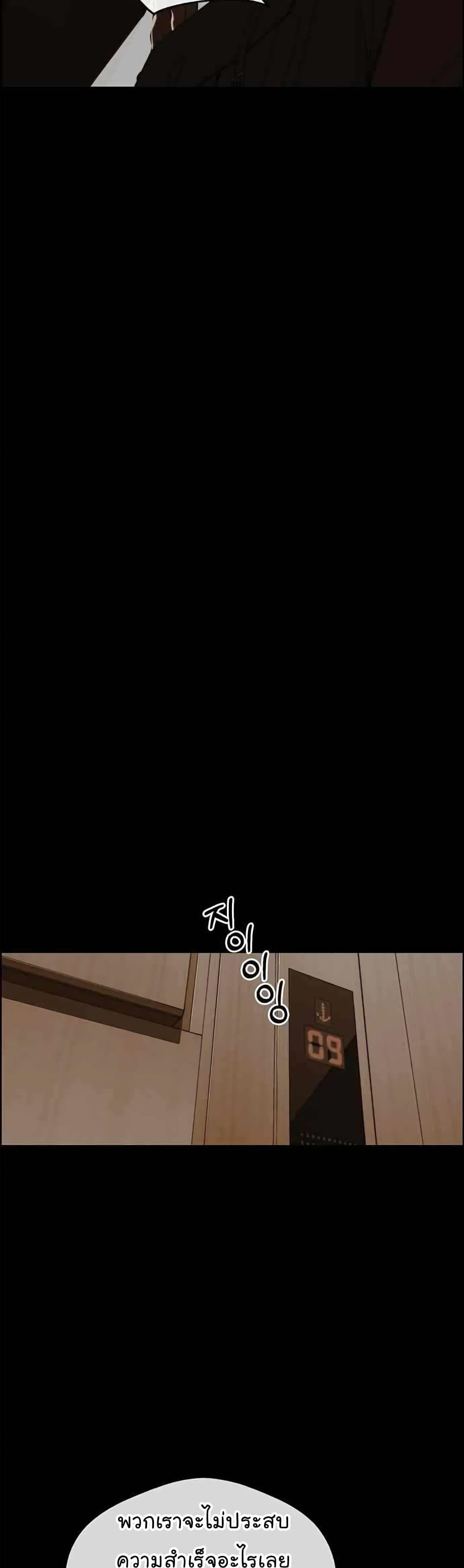 Real Man ตอนที่ 87 16