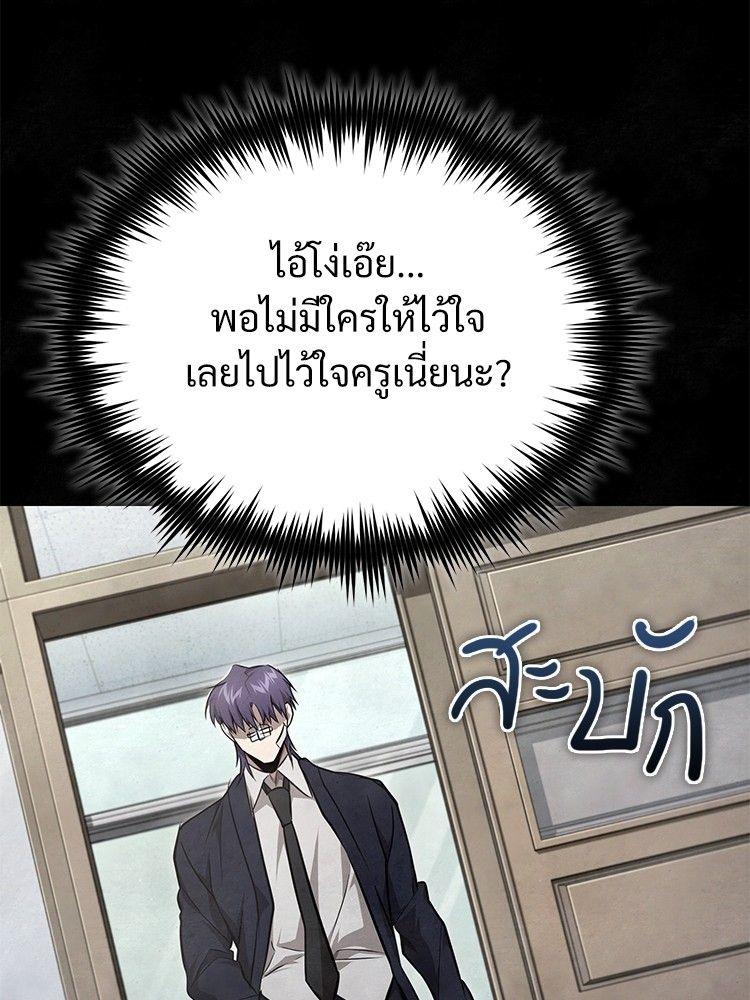 Devil Returns To School Days ตอนที่ 49 160