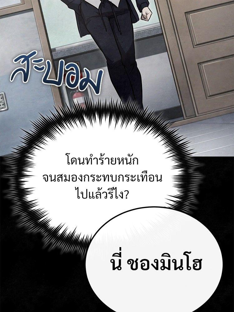 Devil Returns To School Days ตอนที่ 49 161