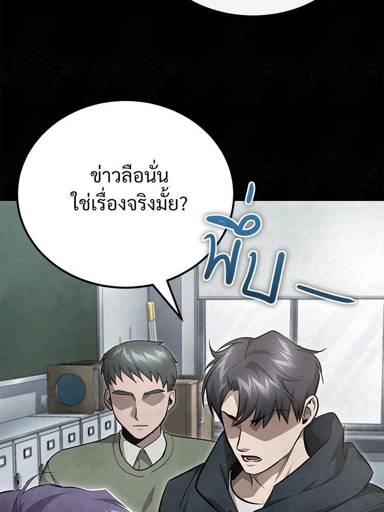 Devil Returns To School Days ตอนที่ 49 162