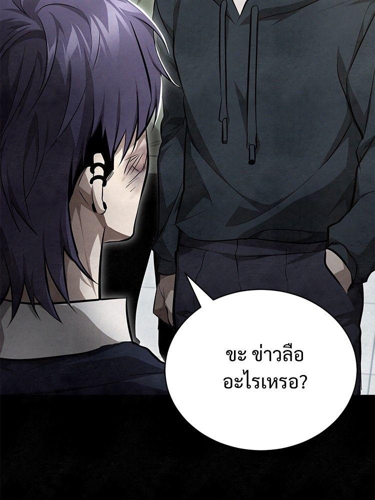 Devil Returns To School Days ตอนที่ 49 163