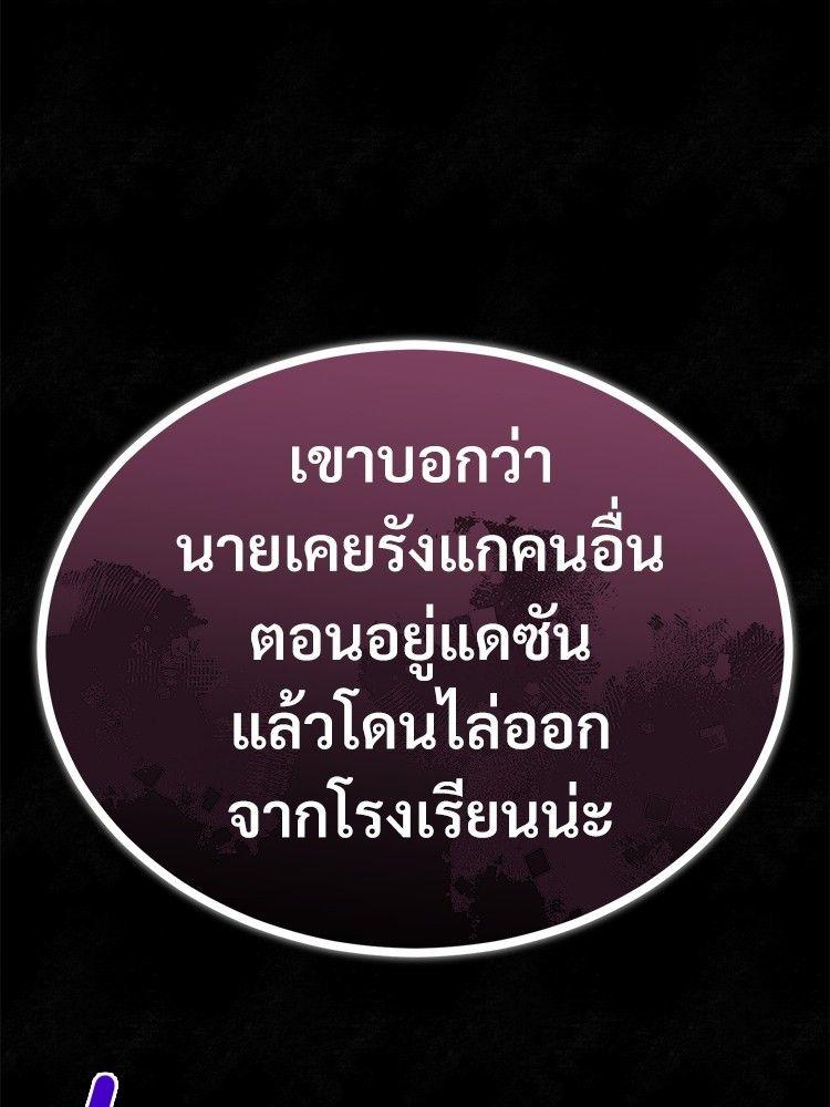 Devil Returns To School Days ตอนที่ 49 164