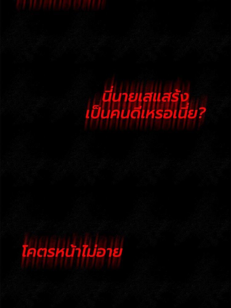 Devil Returns To School Days ตอนที่ 49 167