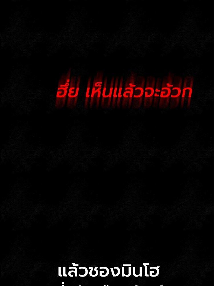 Devil Returns To School Days ตอนที่ 49 168