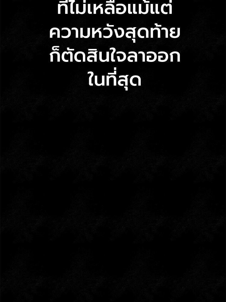 Devil Returns To School Days ตอนที่ 49 169