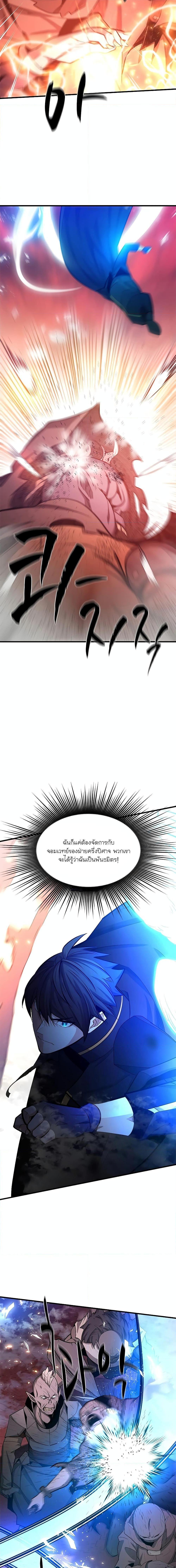 The Tutorial is Too Hard ตอนที่ 165 16