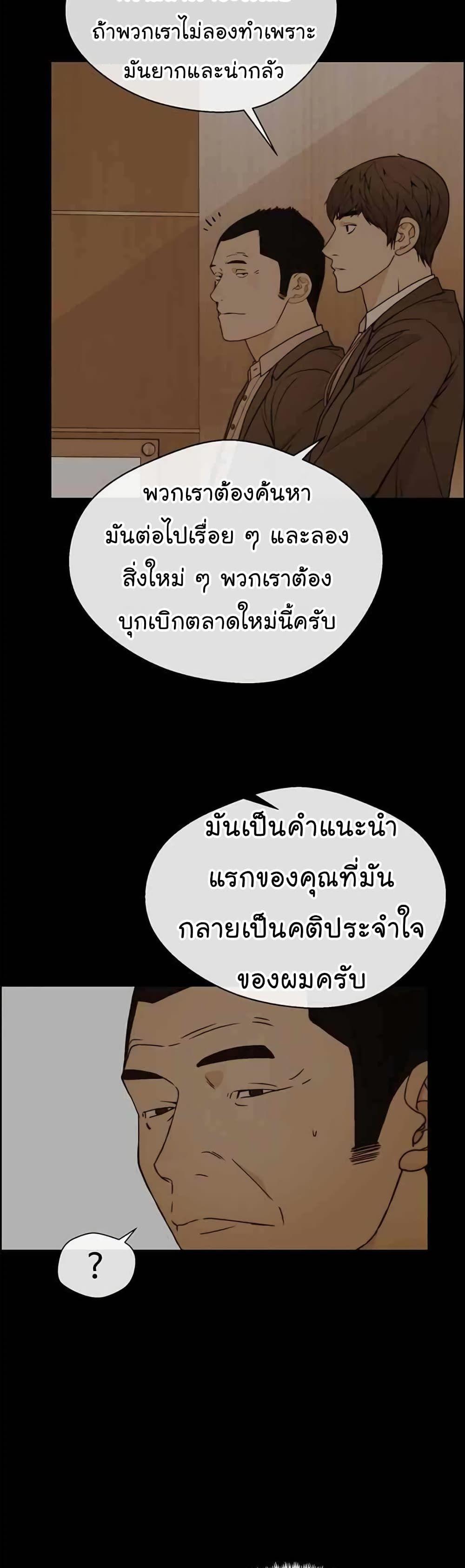 Real Man ตอนที่ 87 17