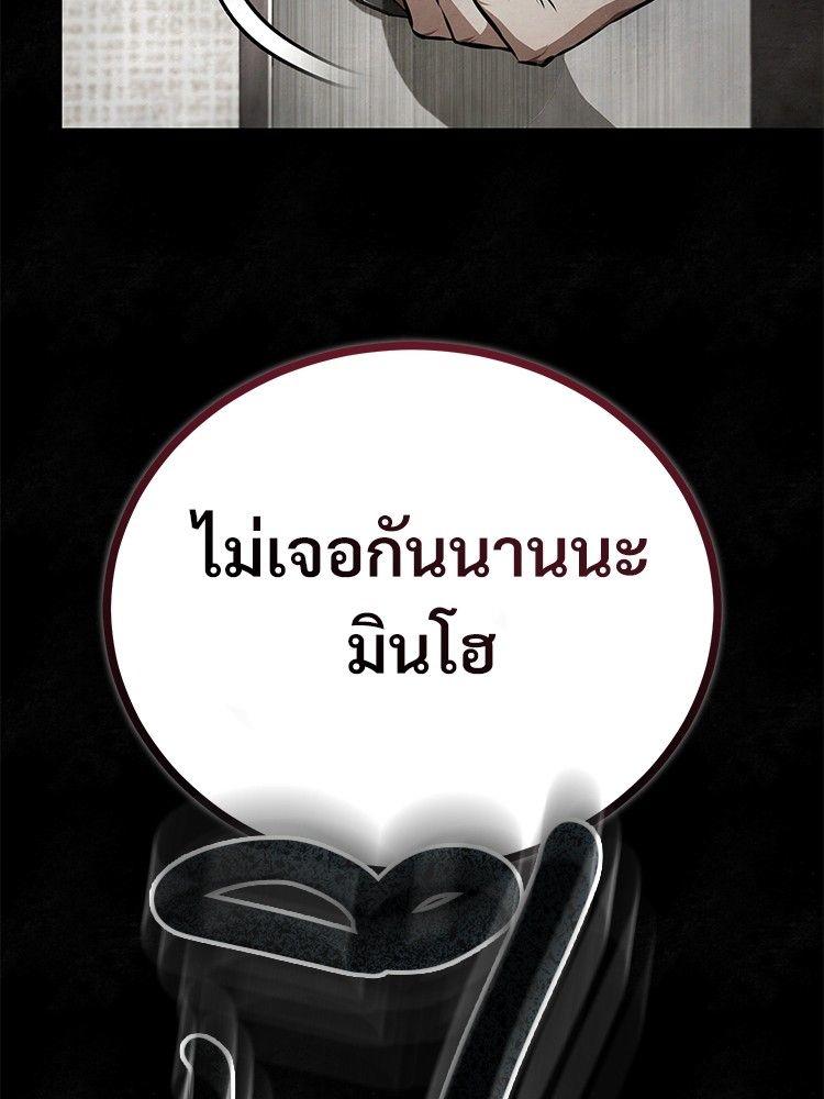 Devil Returns To School Days ตอนที่ 49 173