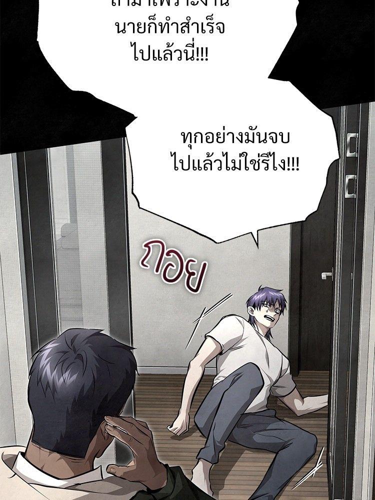 Devil Returns To School Days ตอนที่ 49 177