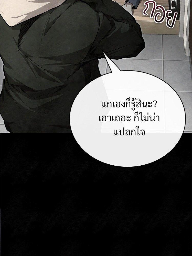Devil Returns To School Days ตอนที่ 49 178