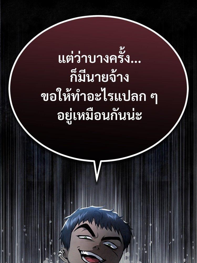 Devil Returns To School Days ตอนที่ 49 179