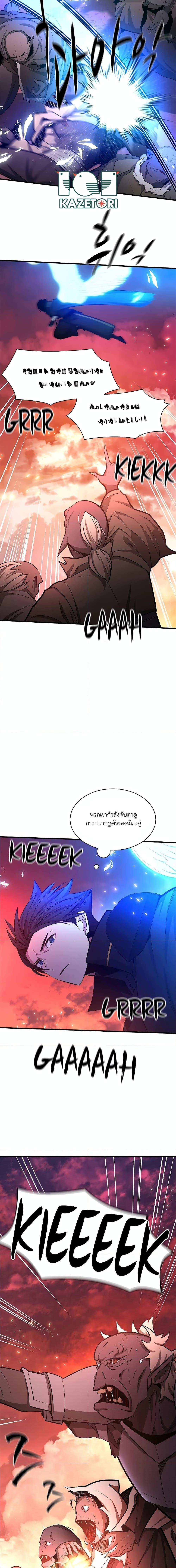 The Tutorial is Too Hard ตอนที่ 165 17
