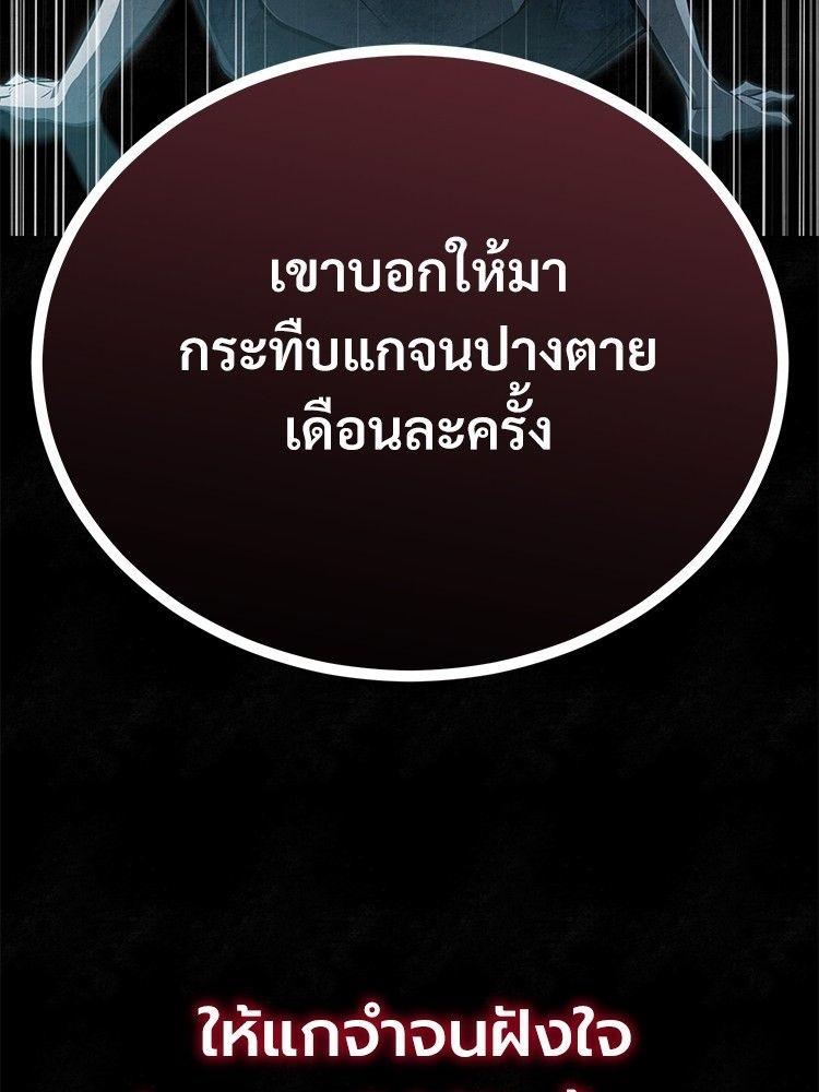 Devil Returns To School Days ตอนที่ 49 182
