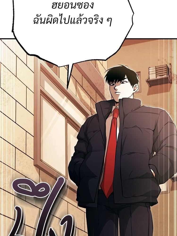 Devil Returns To School Days ตอนที่ 49 185