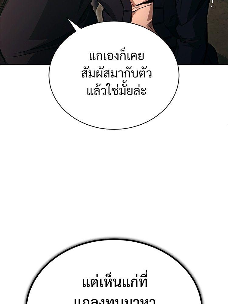 Devil Returns To School Days ตอนที่ 49 189