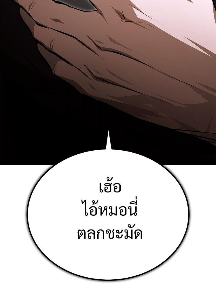 Devil Returns To School Days ตอนที่ 49 18