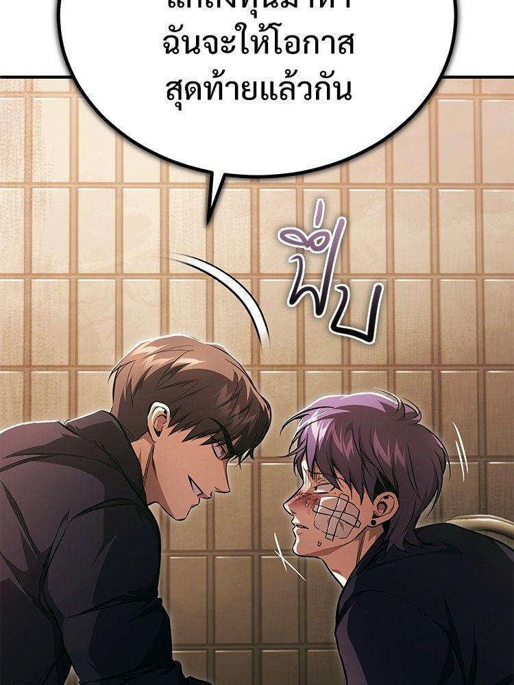 Devil Returns To School Days ตอนที่ 49 190