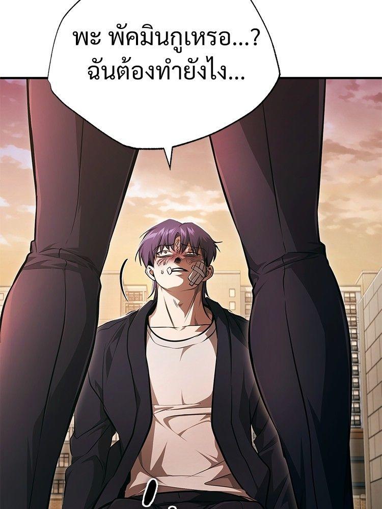 Devil Returns To School Days ตอนที่ 49 192