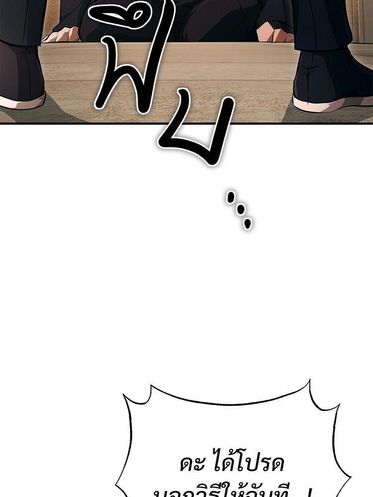 Devil Returns To School Days ตอนที่ 49 193