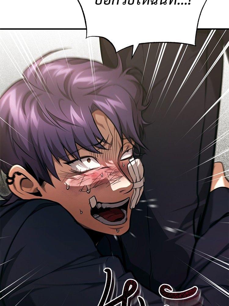 Devil Returns To School Days ตอนที่ 49 194