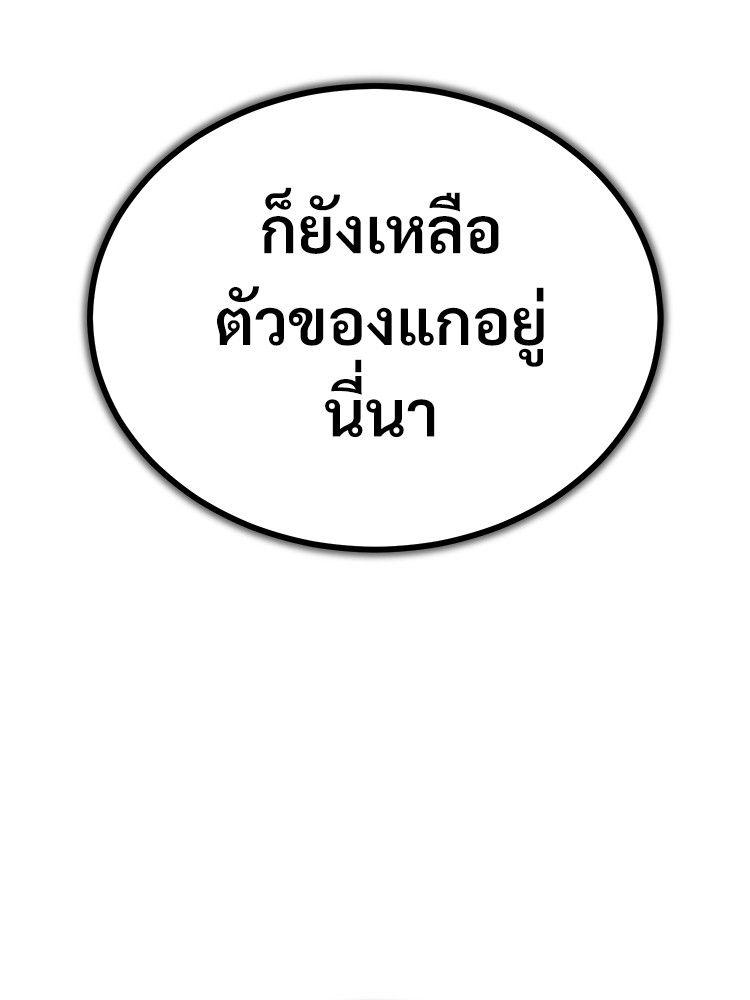 Devil Returns To School Days ตอนที่ 49 196