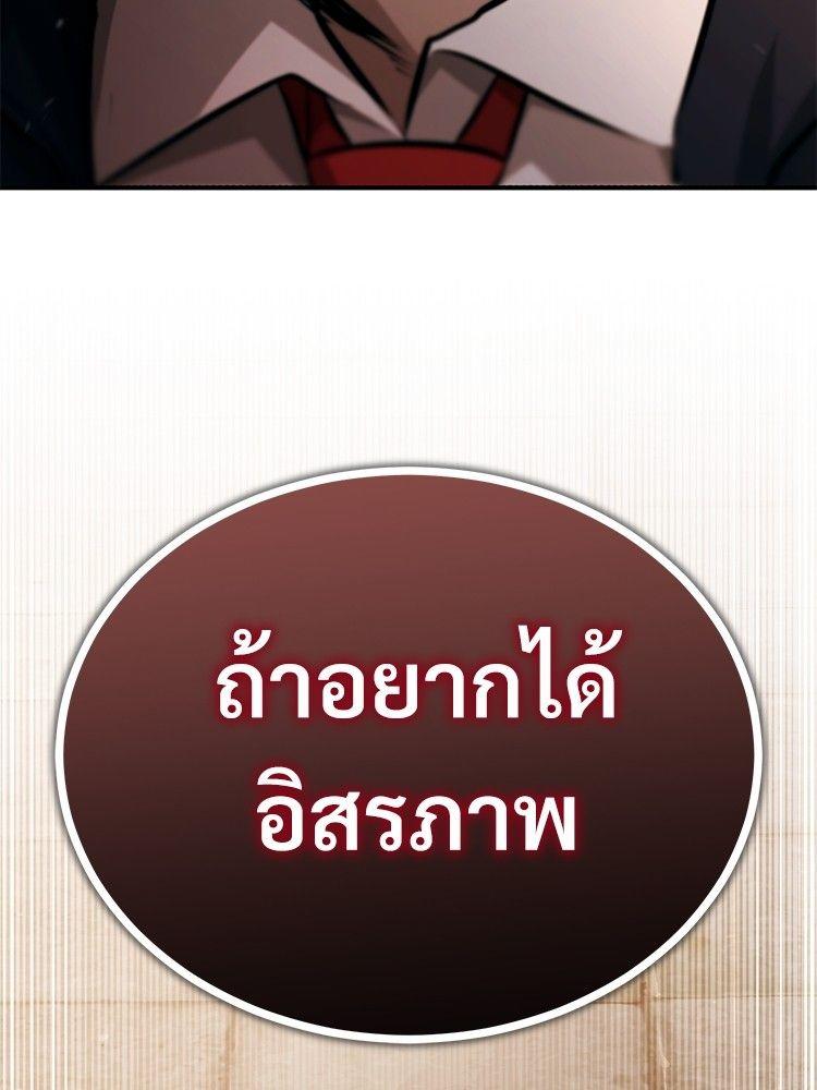 Devil Returns To School Days ตอนที่ 49 198