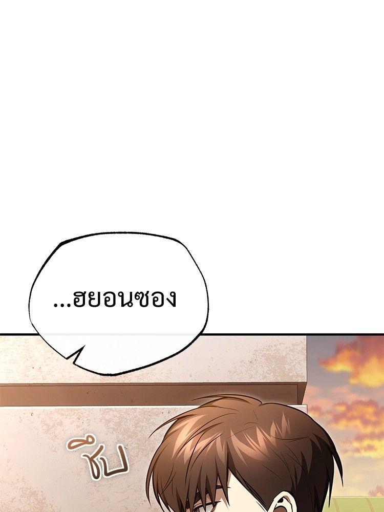 Devil Returns To School Days ตอนที่ 49 19