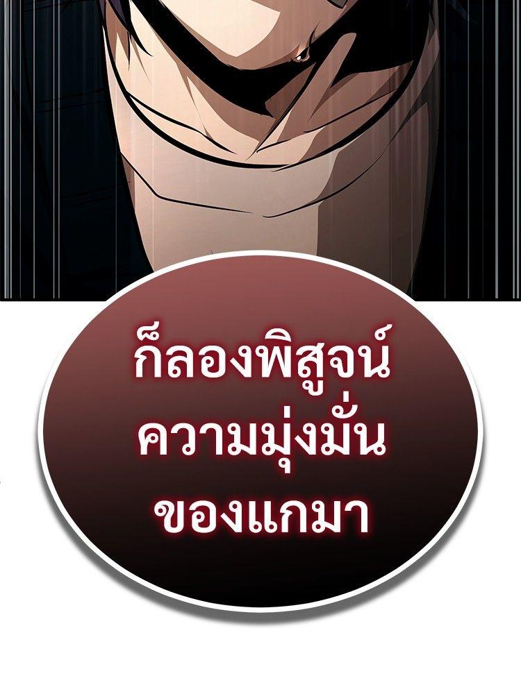 Devil Returns To School Days ตอนที่ 49 200