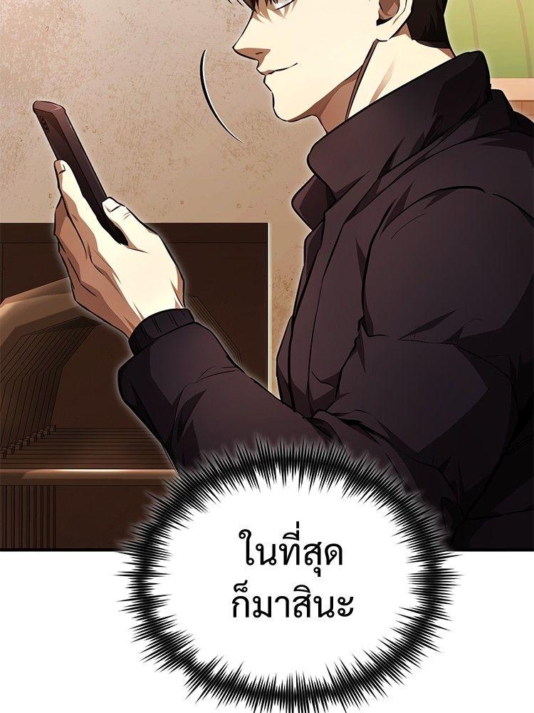Devil Returns To School Days ตอนที่ 49 20