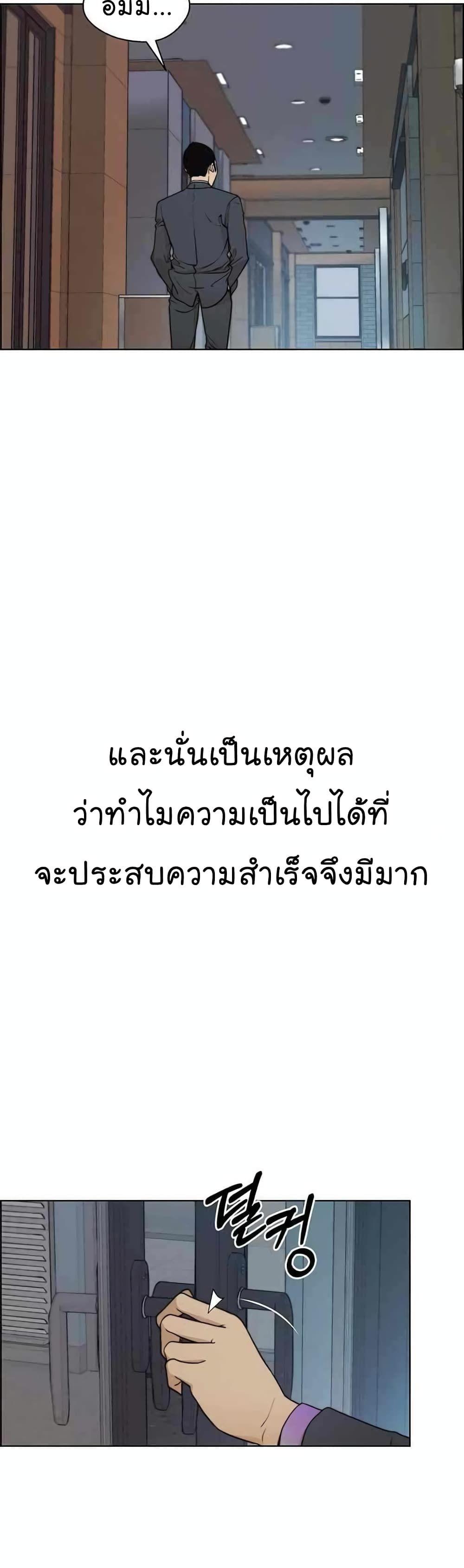 Real Man ตอนที่ 87 22