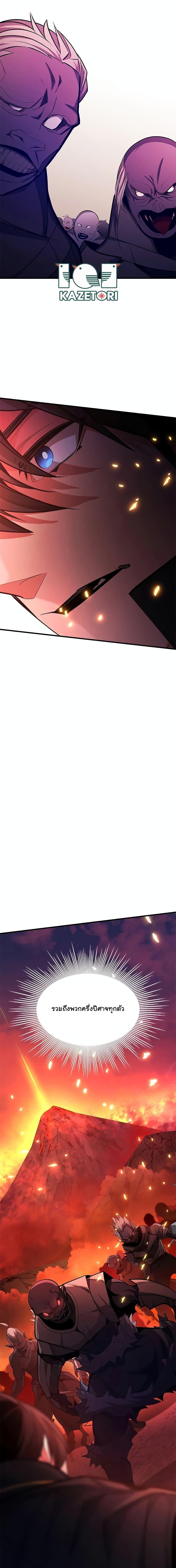 The Tutorial is Too Hard ตอนที่ 165 23