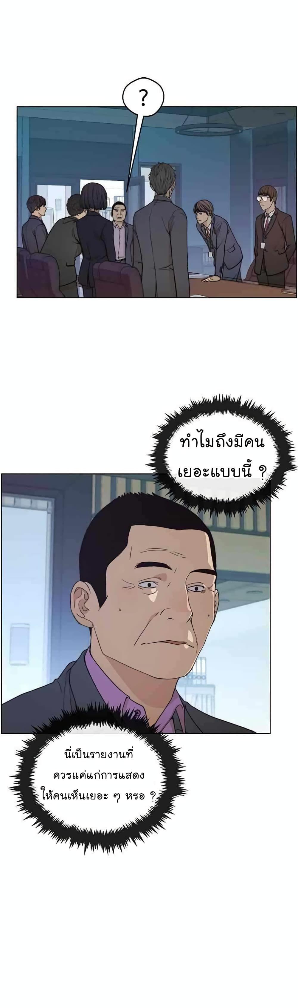 Real Man ตอนที่ 87 23