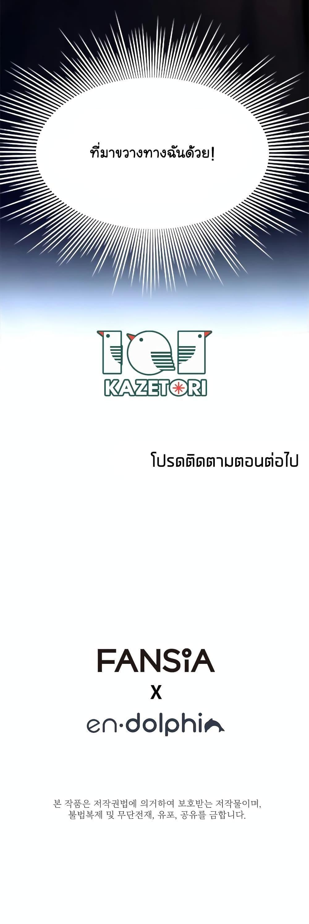 The Tutorial is Too Hard ตอนที่ 165 24