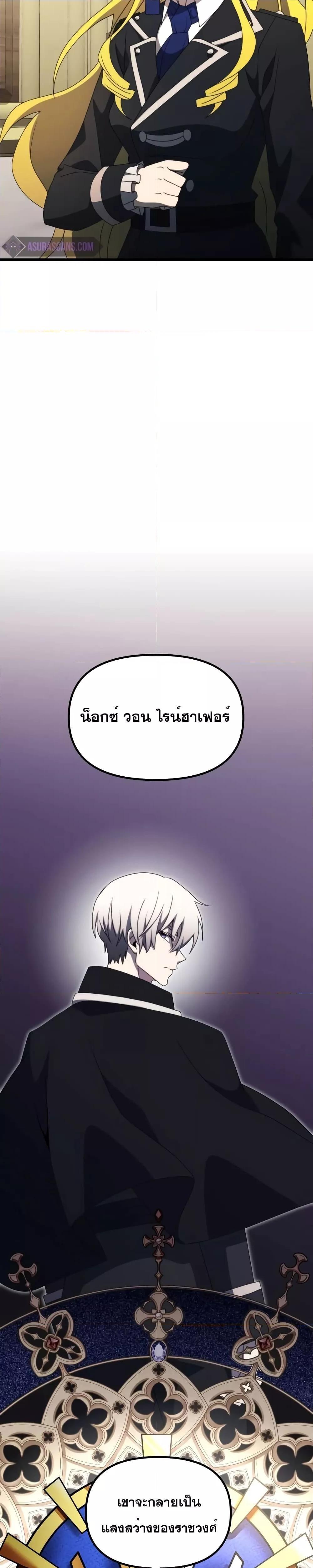 Terminally-Ill Genius Dark Knight ตอนที่ 54 25